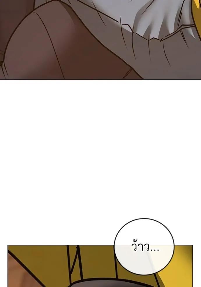 Read Reality Quest TH Manga Online