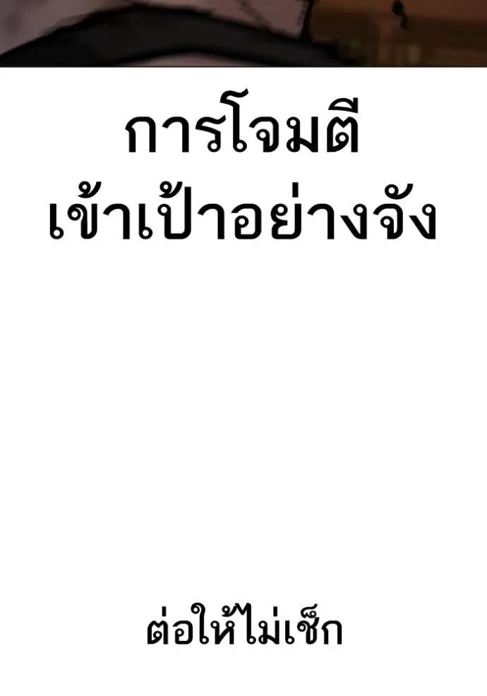 Read Reality Quest TH Manga Online