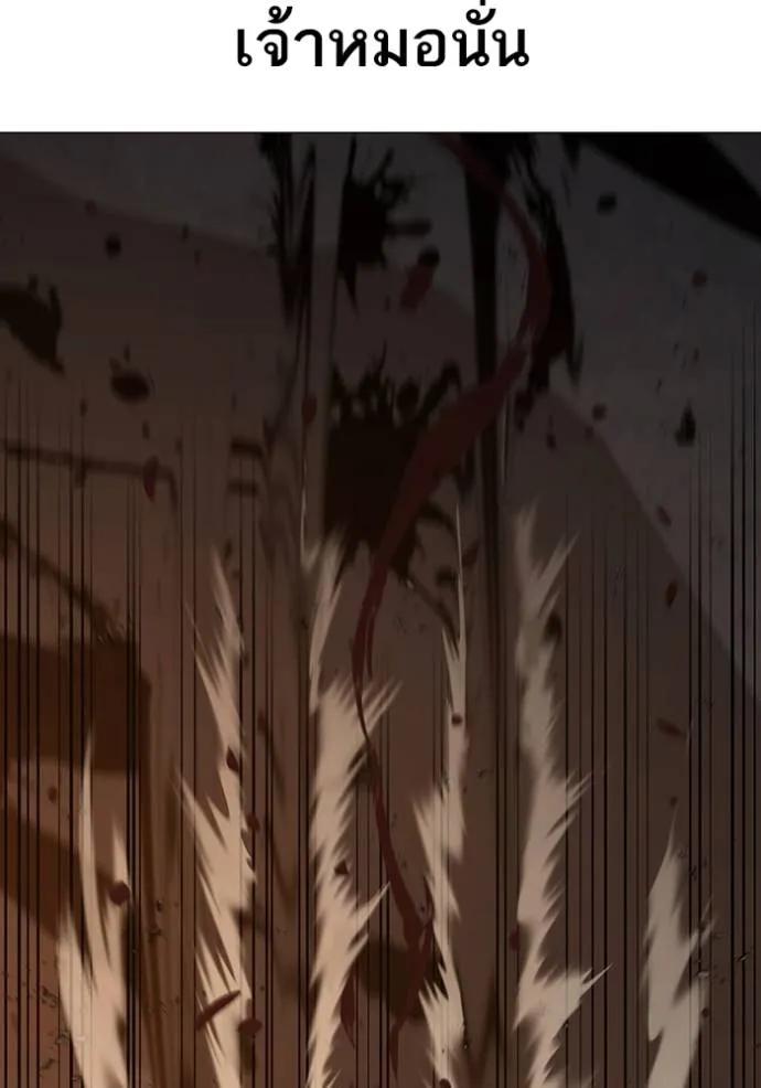 Read Reality Quest TH Manga Online