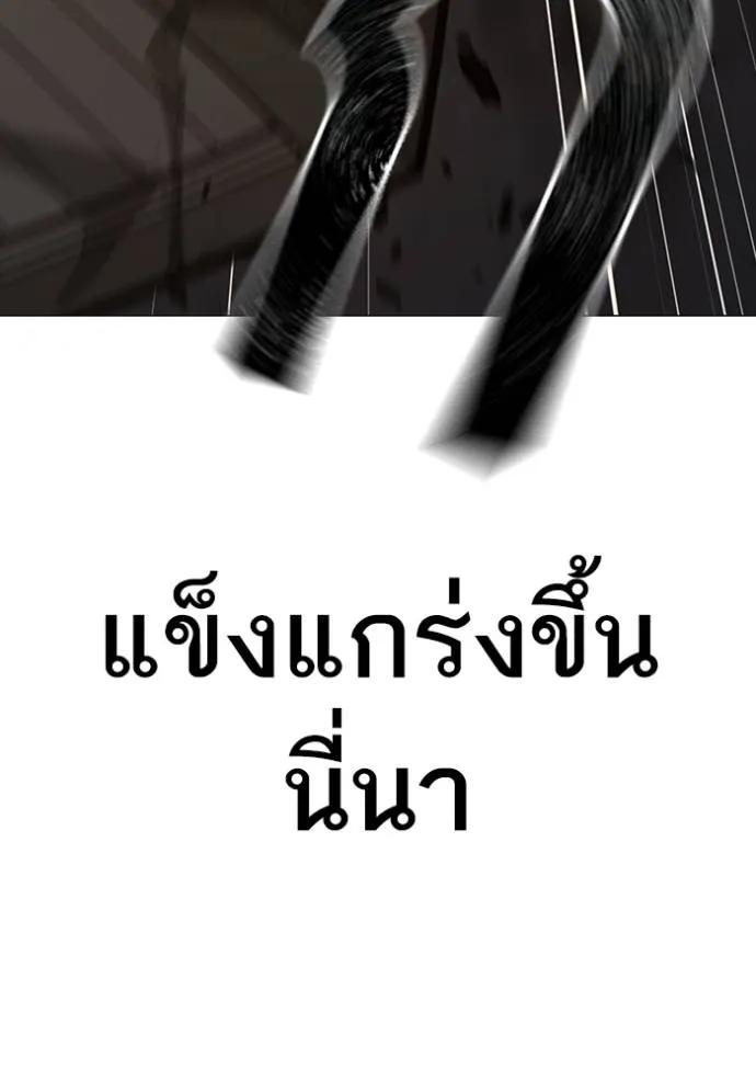 Read Reality Quest TH Manga Online