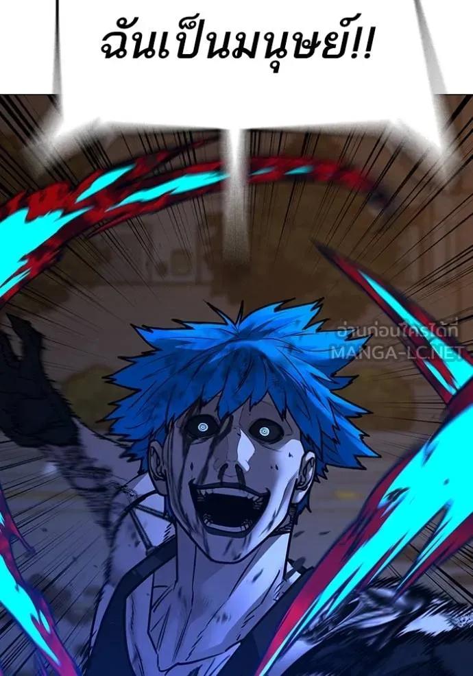 Read Reality Quest TH Manga Online