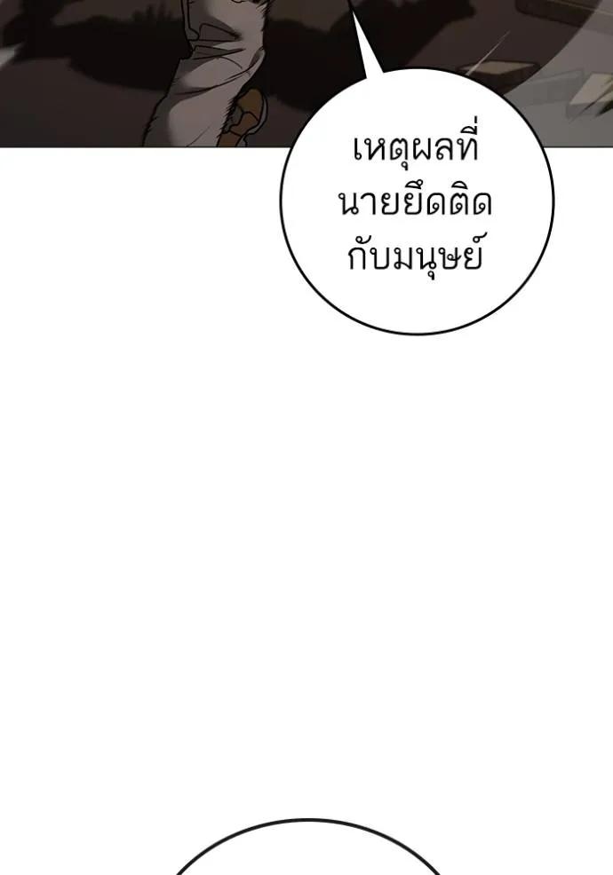 Read Reality Quest TH Manga Online