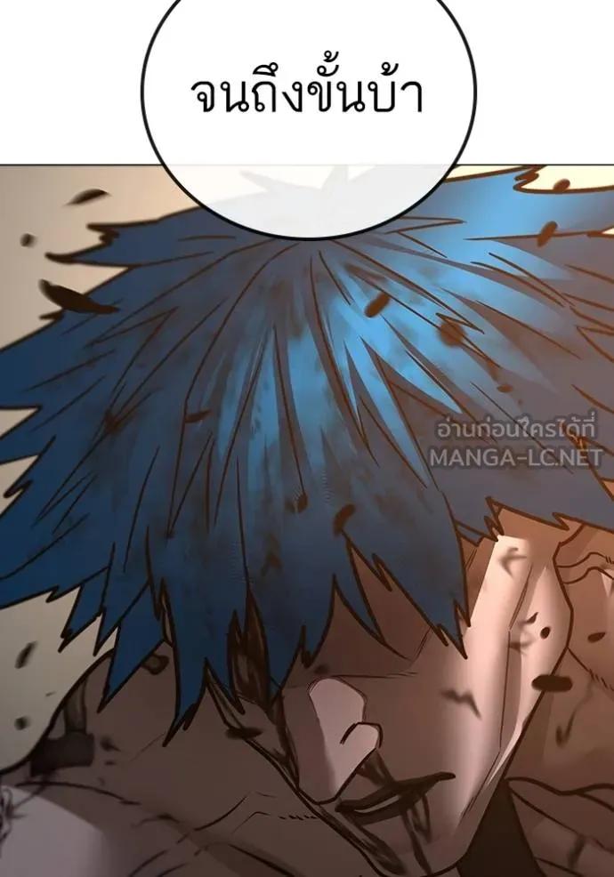 Read Reality Quest TH Manga Online