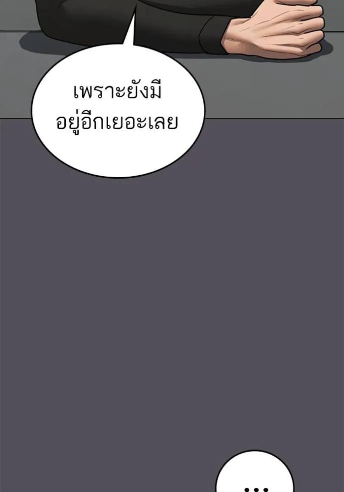 Read Reality Quest TH Manga Online