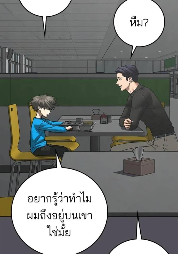 Read Reality Quest TH Manga Online