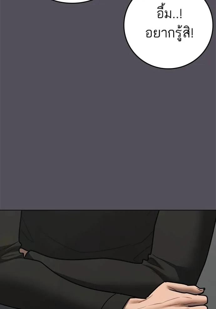 Read Reality Quest TH Manga Online