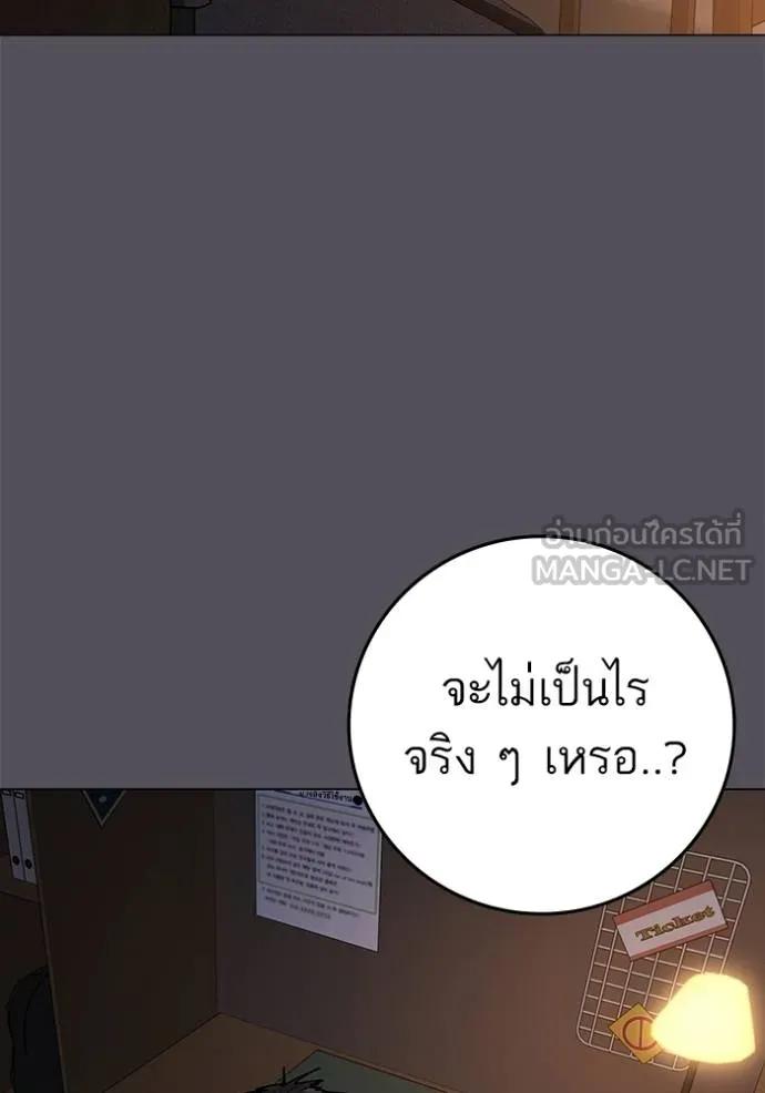 Read Reality Quest TH Manga Online