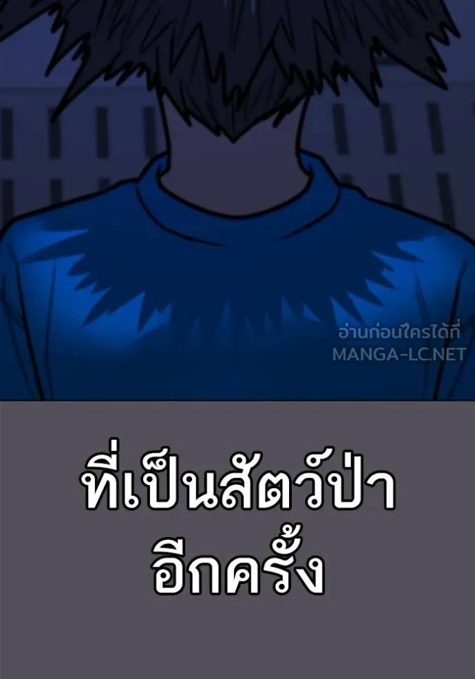 Read Reality Quest TH Manga Online