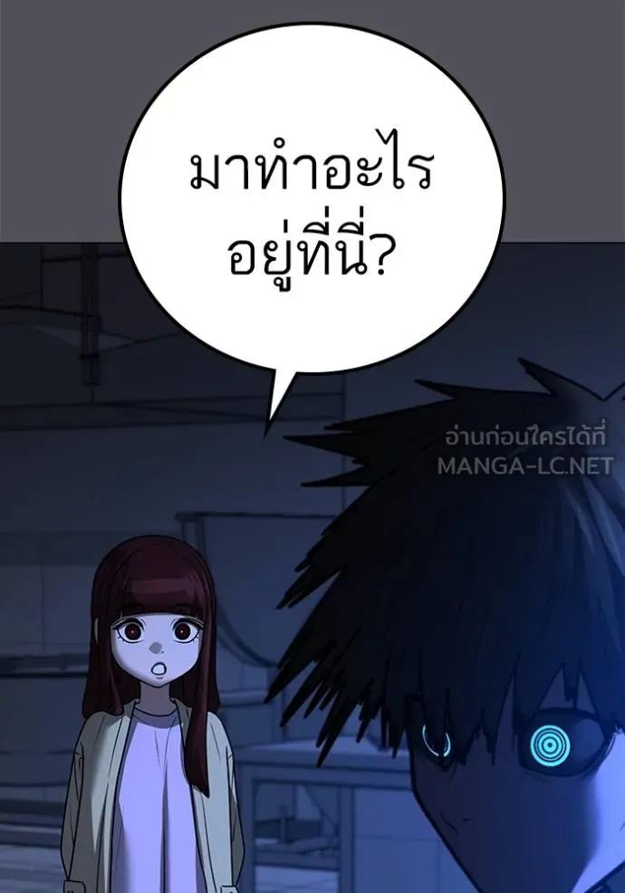 Read Reality Quest TH Manga Online