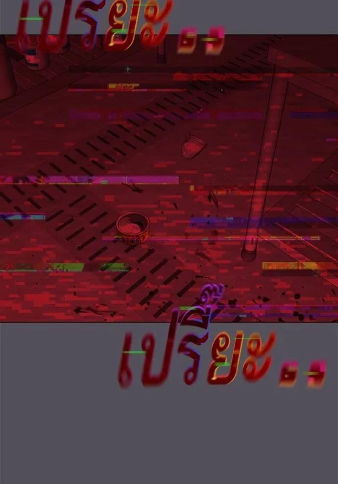 Read Reality Quest TH Manga Online