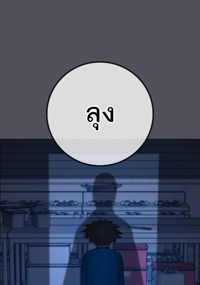 Read Reality Quest TH Manga Online