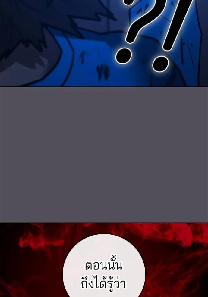 Read Reality Quest TH Manga Online