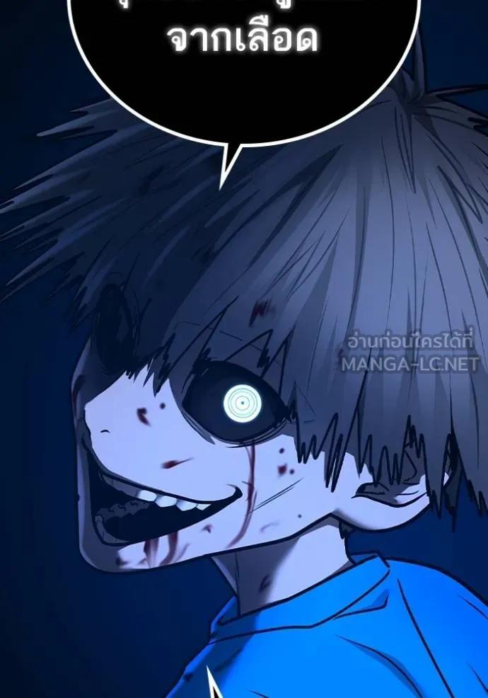 Read Reality Quest TH Manga Online