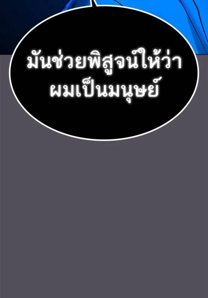 Read Reality Quest TH Manga Online