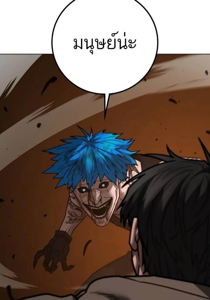 Read Reality Quest TH Manga Online