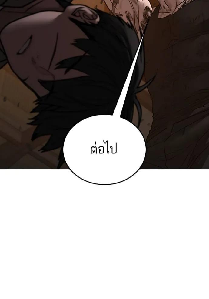 Read Reality Quest TH Manga Online