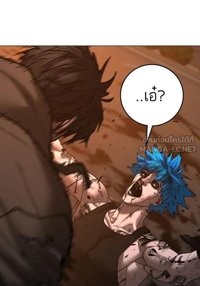 Read Reality Quest TH Manga Online