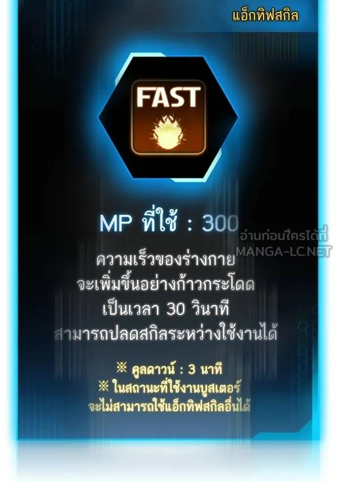 Read Reality Quest TH Manga Online