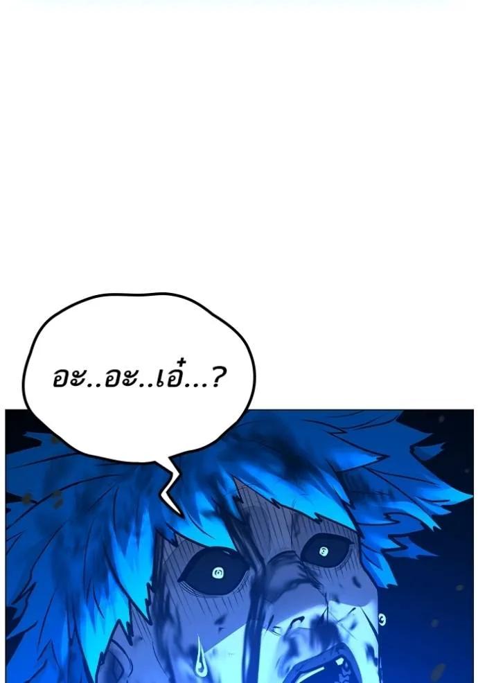 Read Reality Quest TH Manga Online