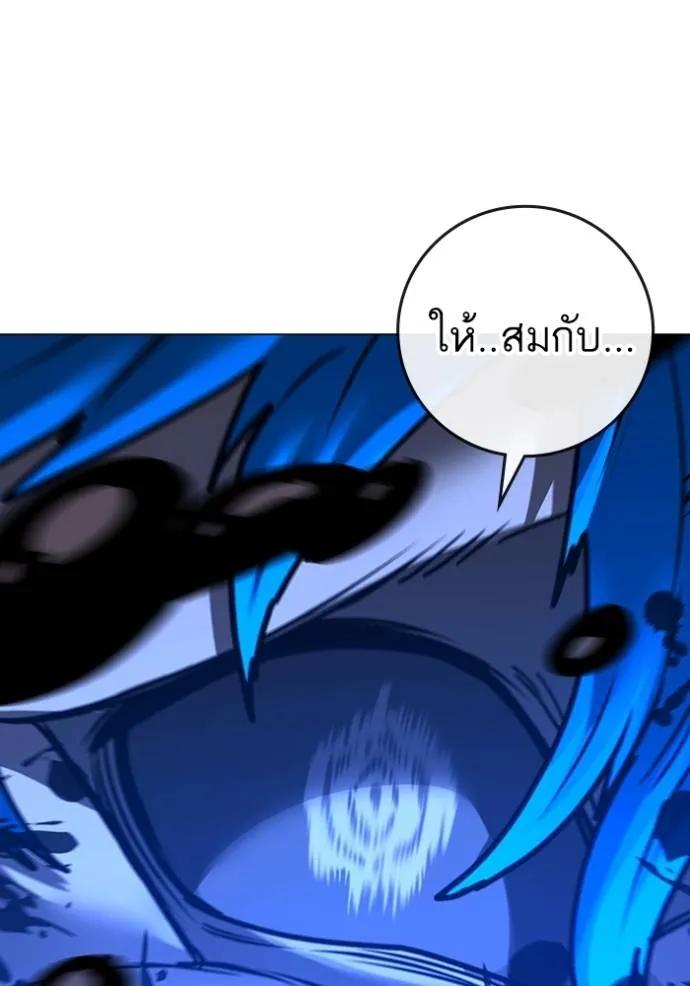 Read Reality Quest TH Manga Online