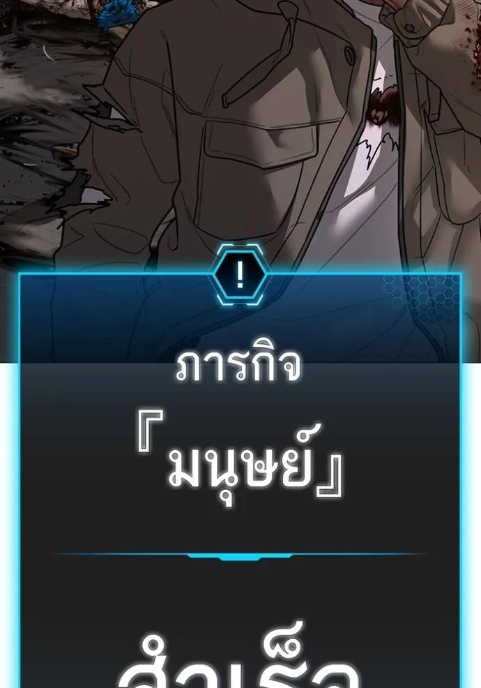 Read Reality Quest TH Manga Online