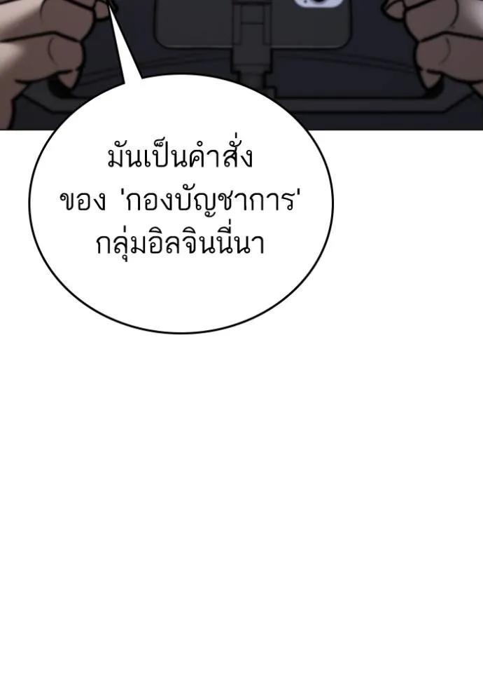 Read Reality Quest TH Manga Online