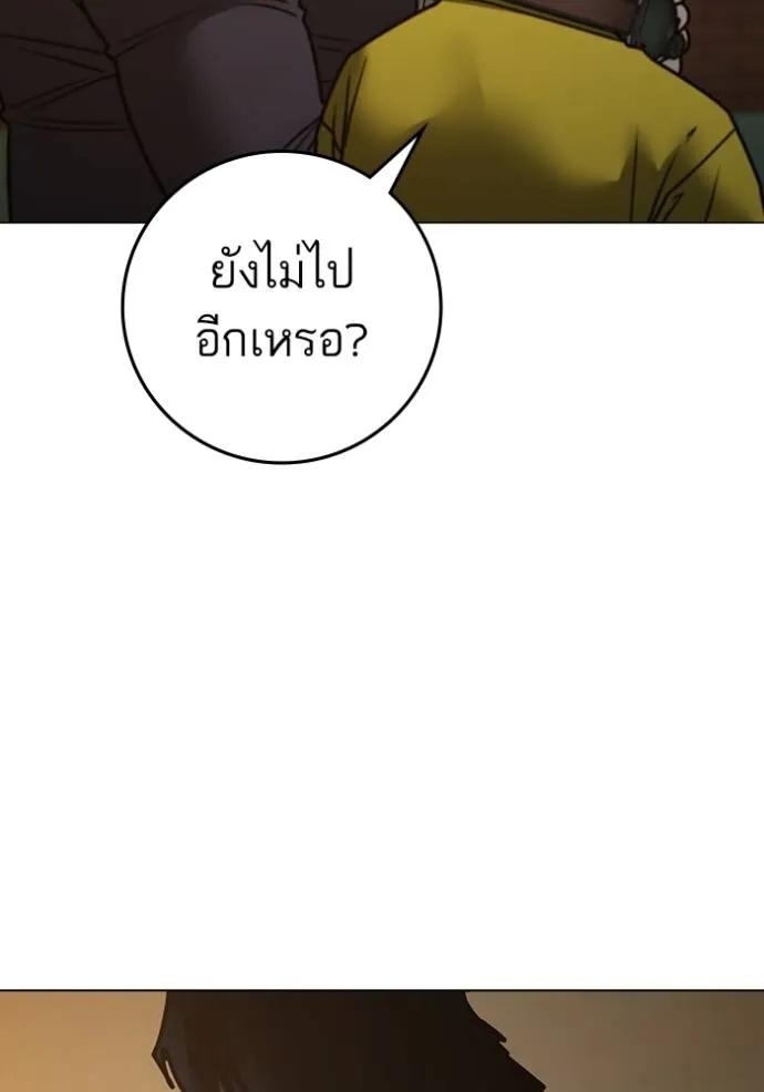 Read Reality Quest TH Manga Online