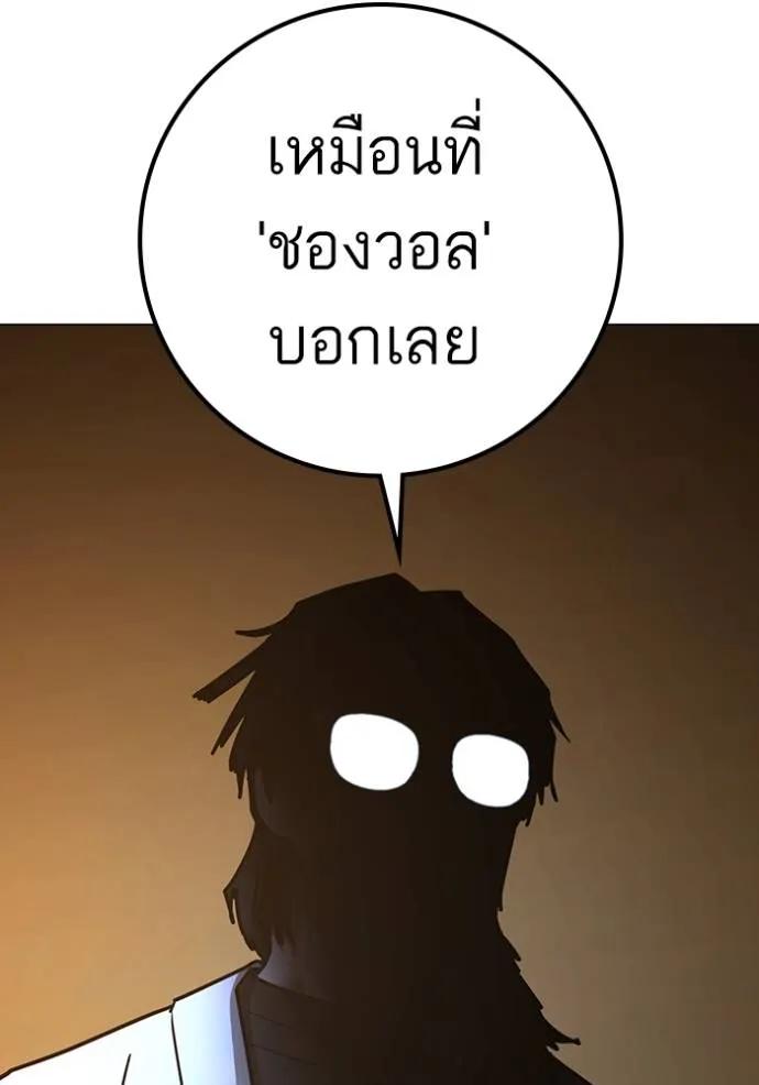 Read Reality Quest TH Manga Online