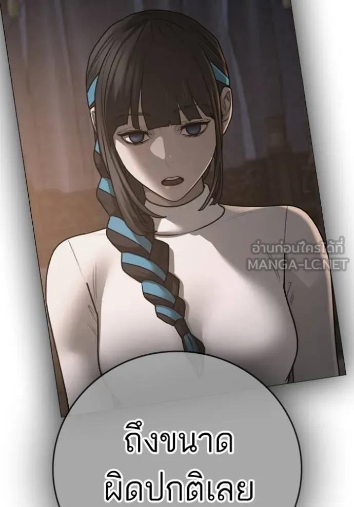 Read Reality Quest TH Manga Online