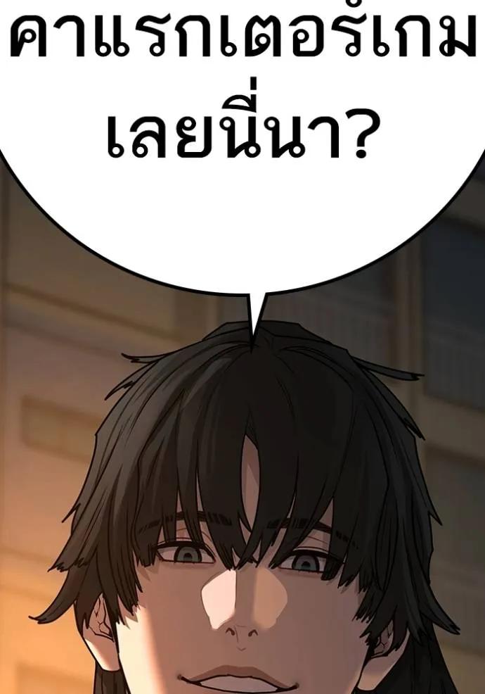 Read Reality Quest TH Manga Online