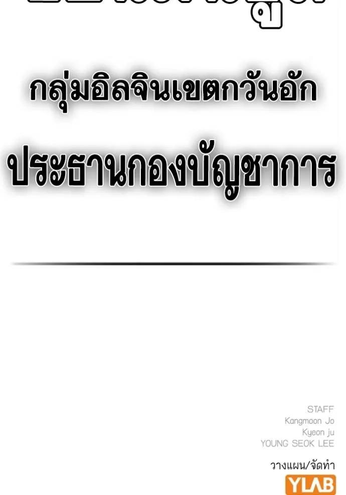 Read Reality Quest TH Manga Online