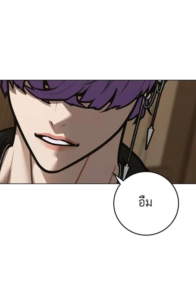 Read Reality Quest TH Manga Online