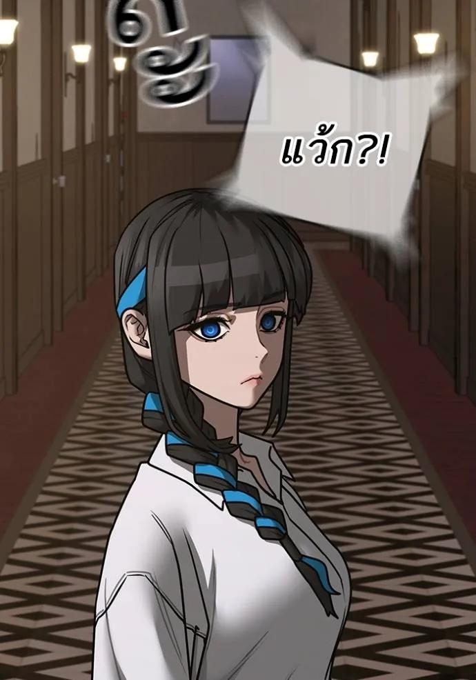 Read Reality Quest TH Manga Online