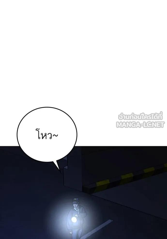 Read Reality Quest TH Manga Online