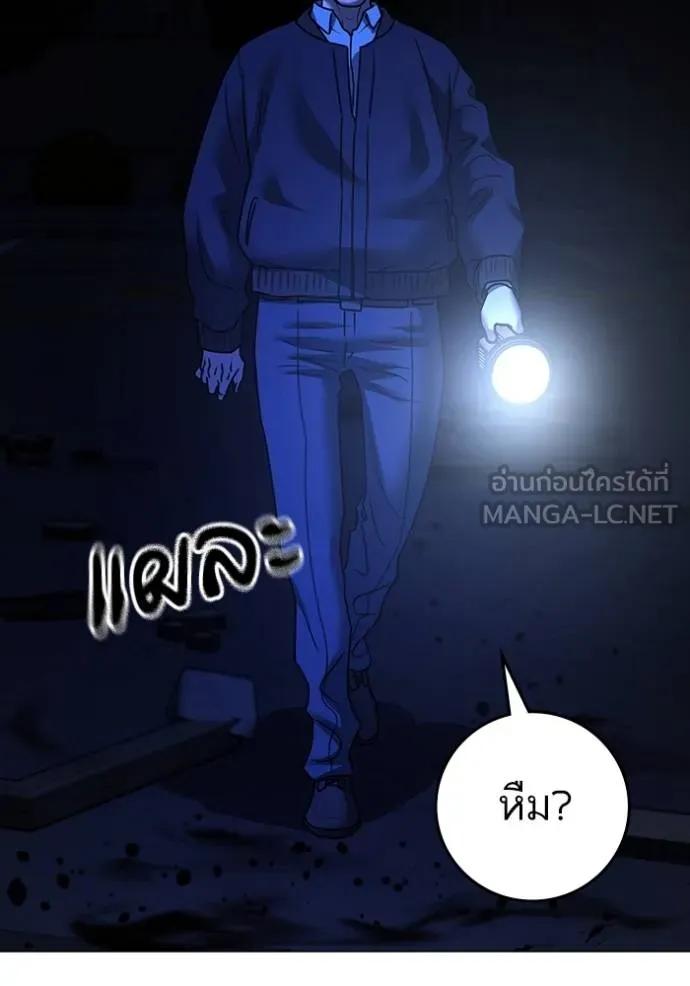 Read Reality Quest TH Manga Online