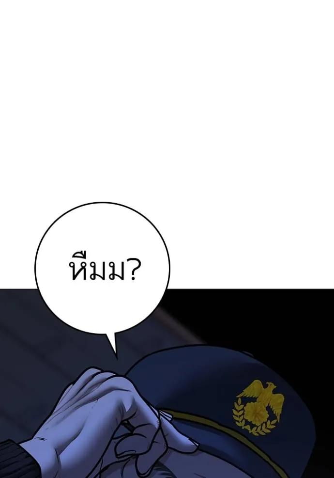 Read Reality Quest TH Manga Online