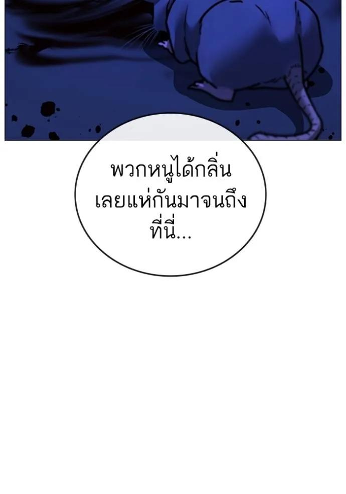 Read Reality Quest TH Manga Online