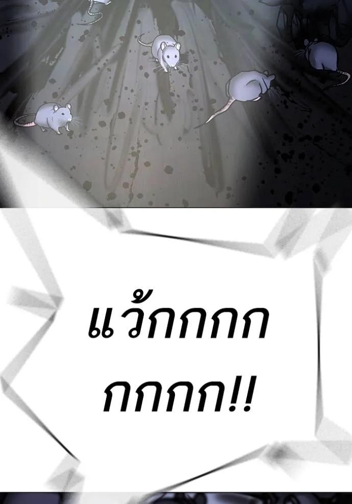 Read Reality Quest TH Manga Online