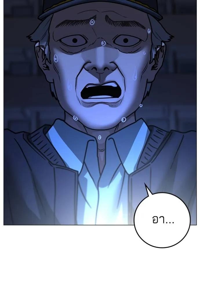 Read Reality Quest TH Manga Online