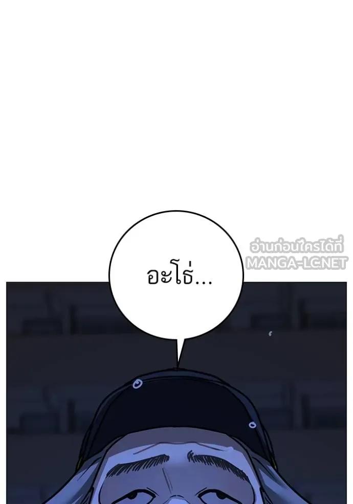 Read Reality Quest TH Manga Online