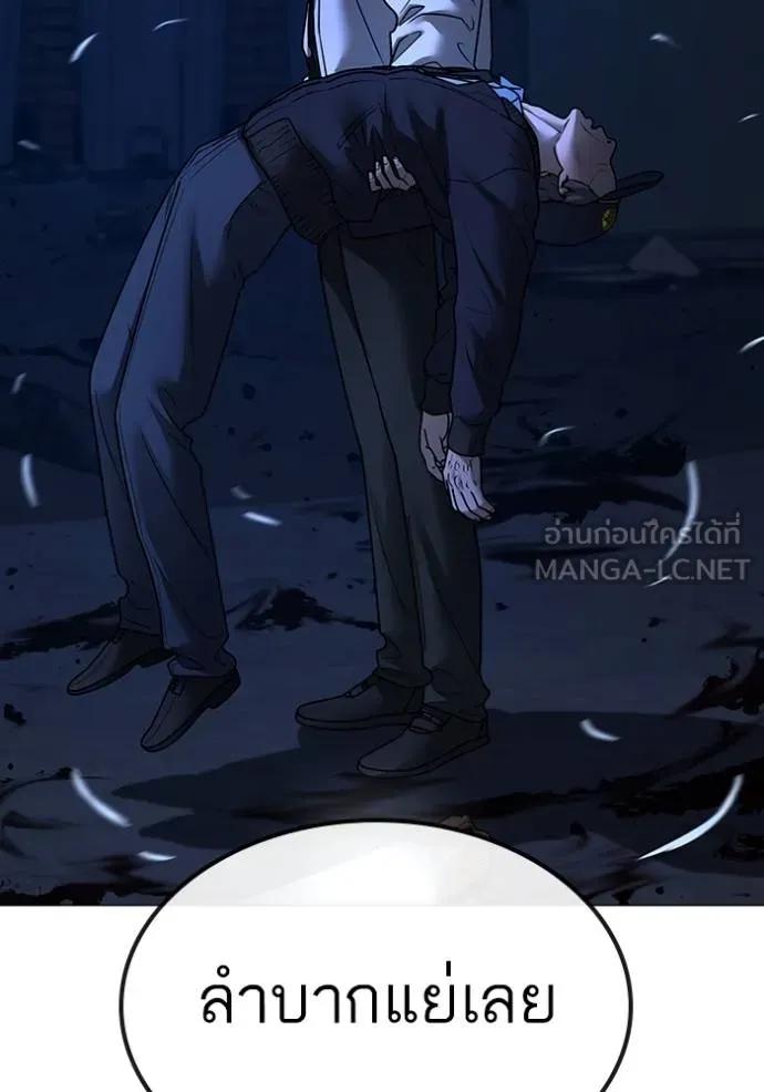 Read Reality Quest TH Manga Online