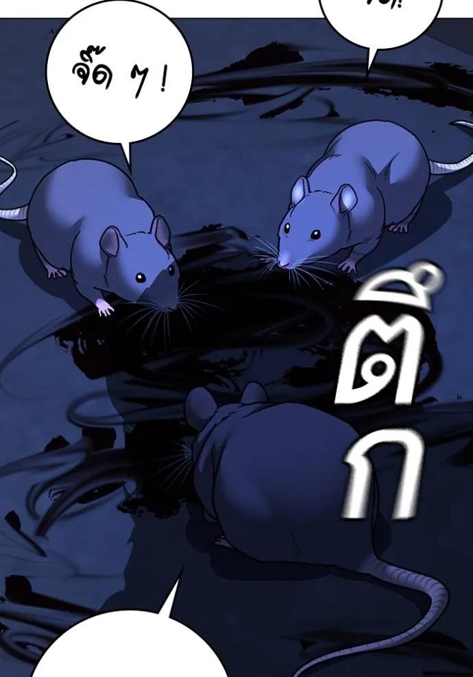 Read Reality Quest TH Manga Online