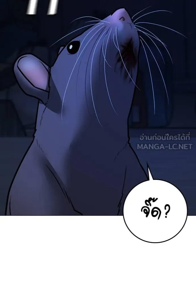 Read Reality Quest TH Manga Online