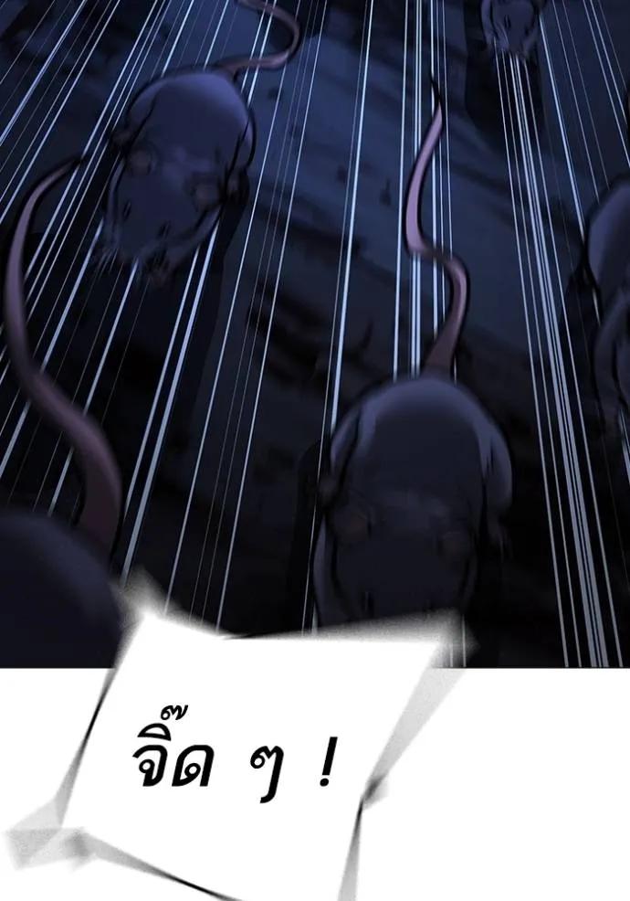 Read Reality Quest TH Manga Online