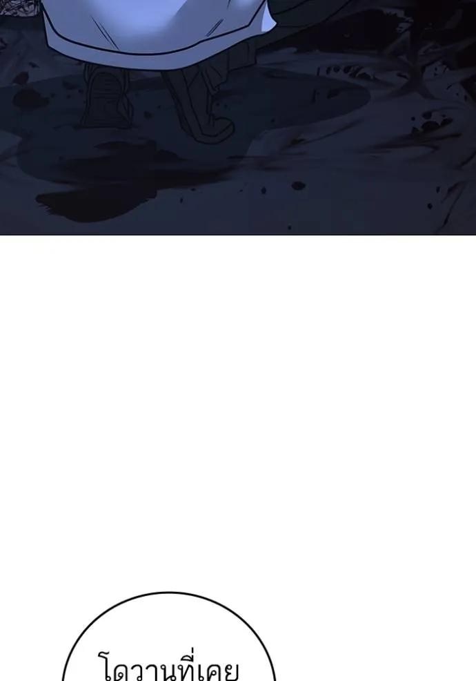 Read Reality Quest TH Manga Online