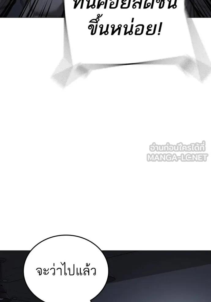 Read Reality Quest TH Manga Online