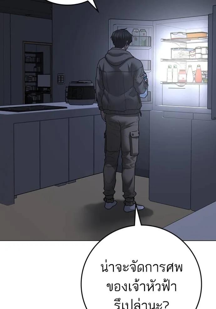 Read Reality Quest TH Manga Online