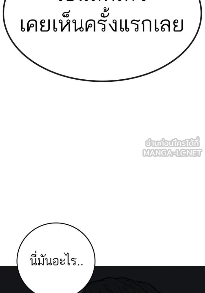 Read Reality Quest TH Manga Online