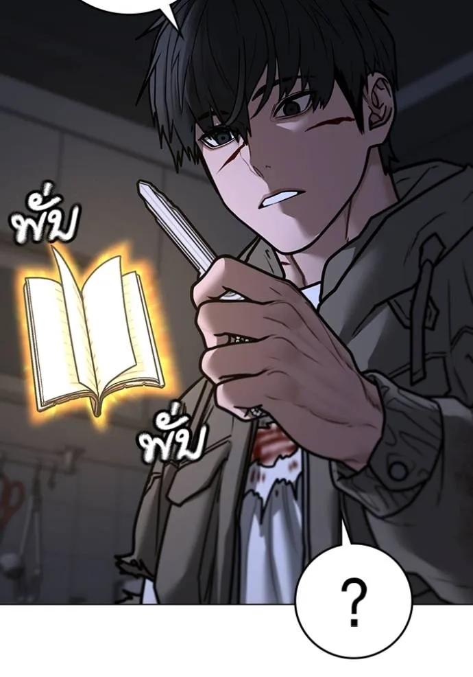 Read Reality Quest TH Manga Online