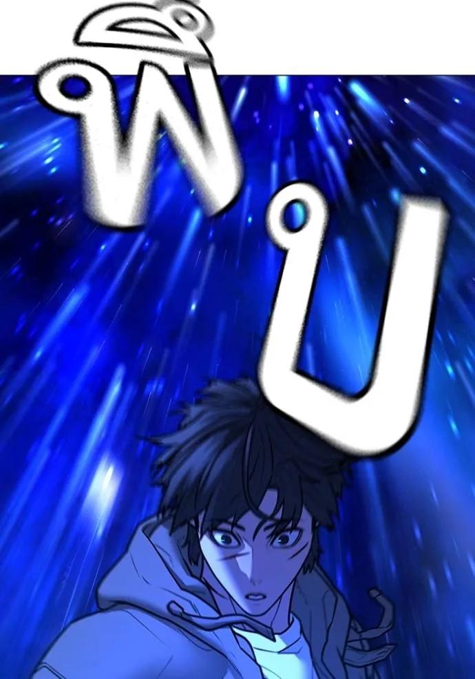 Read Reality Quest TH Manga Online